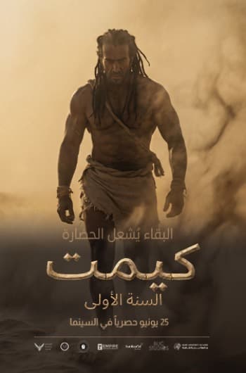 KEMET: Year One